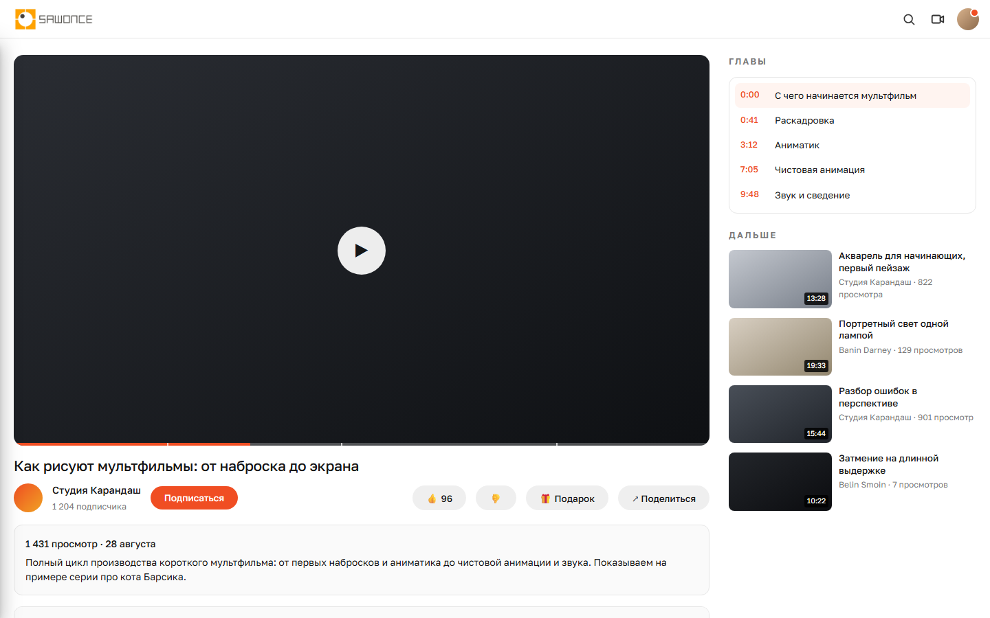 new_video.png
