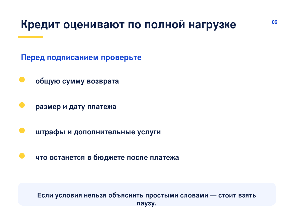 slide_6.png