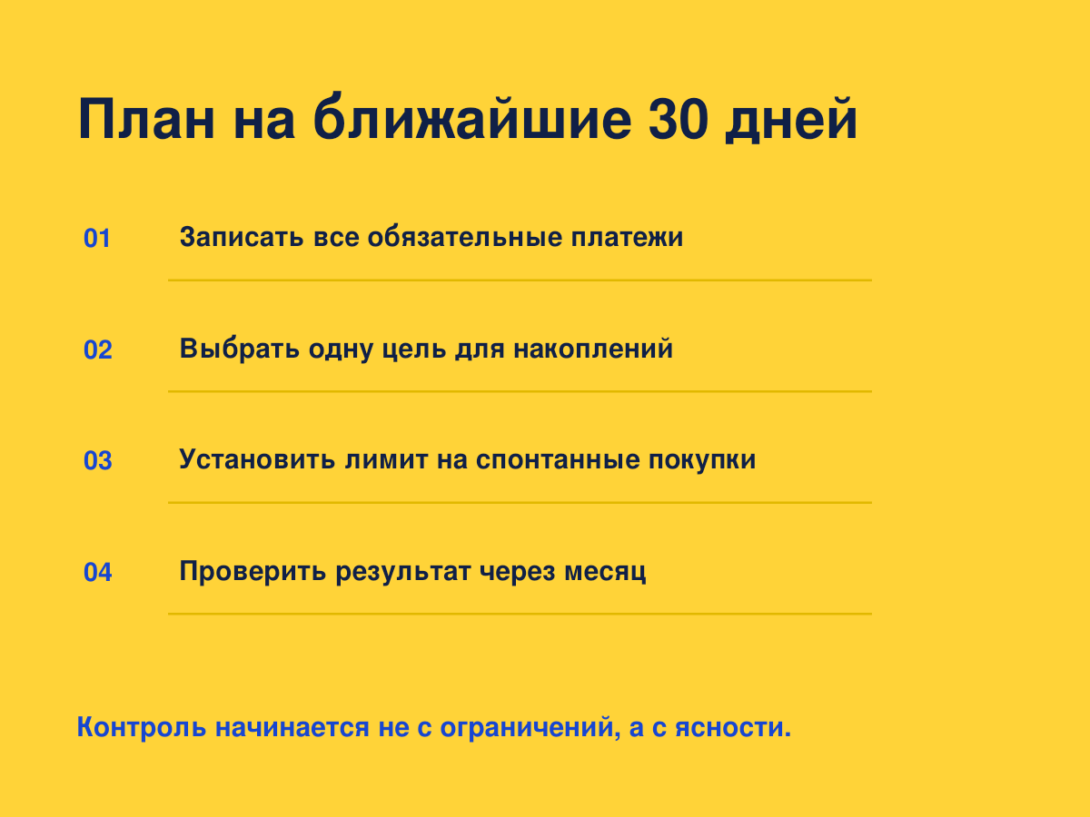 slide_7.png