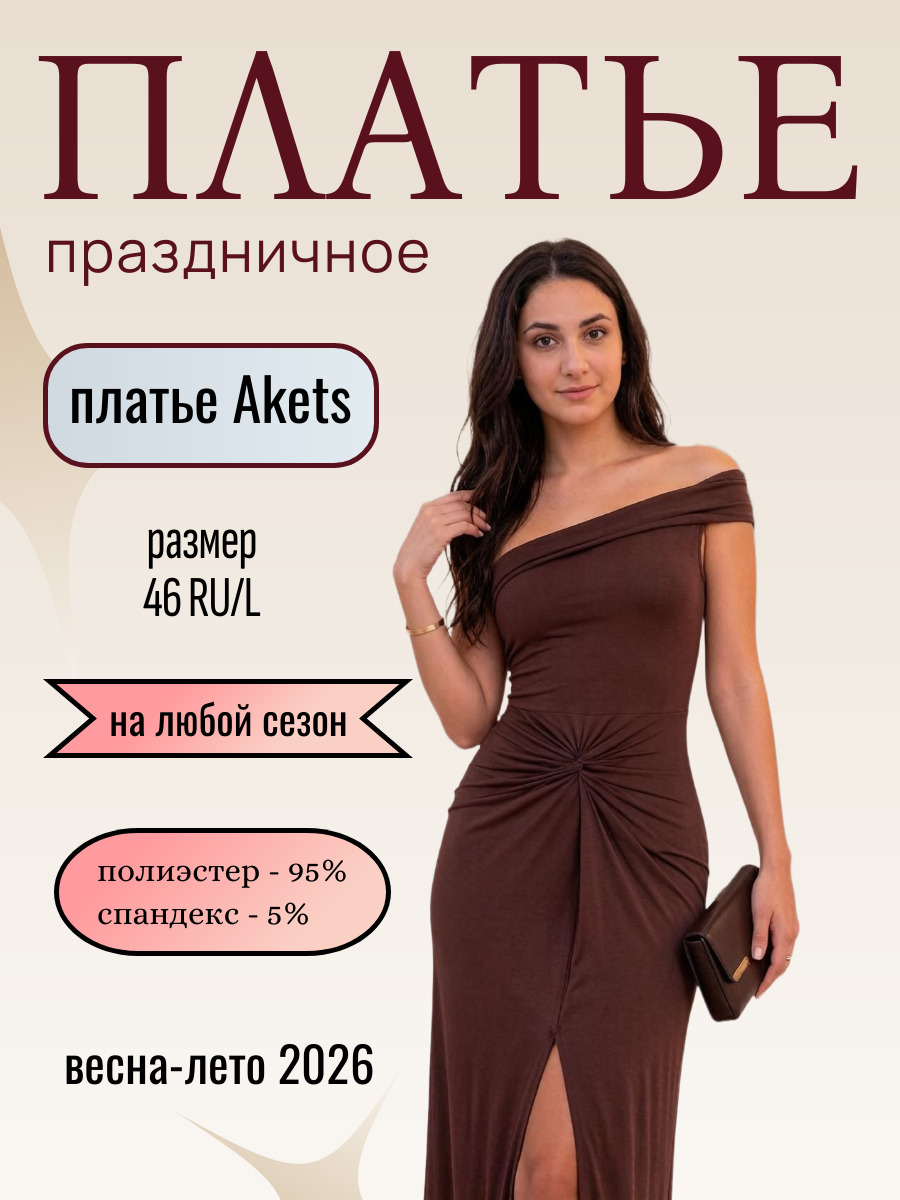 платье.png