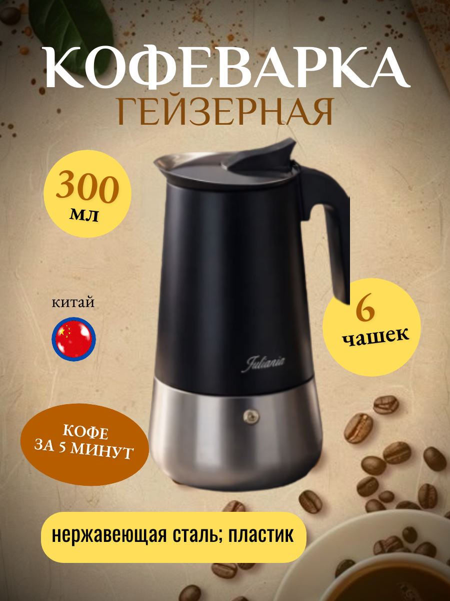 кофеварка.png