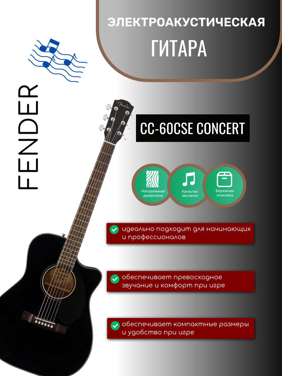 гитара.png