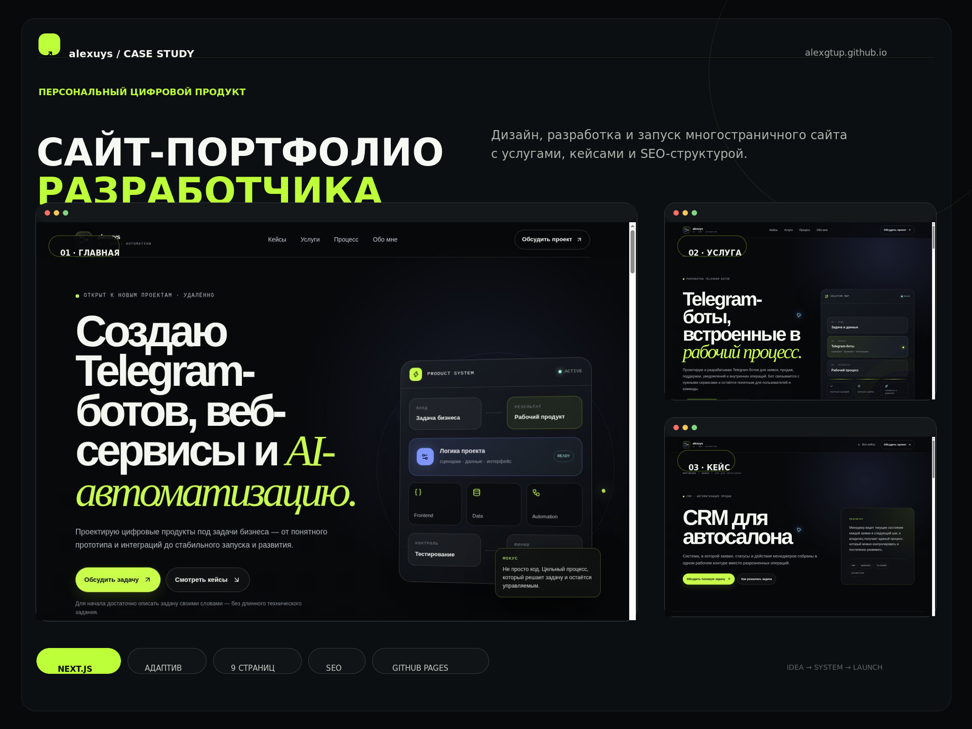 alexuys_site_portfolio.jpg