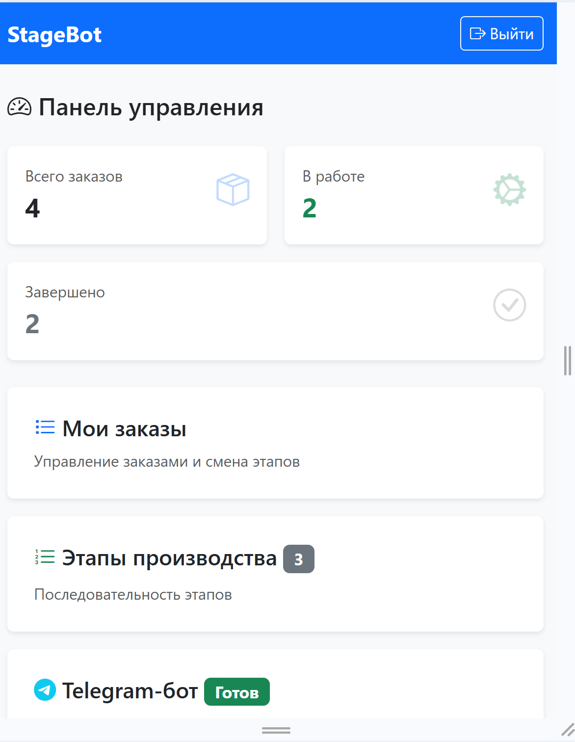 Трекер этапов производства