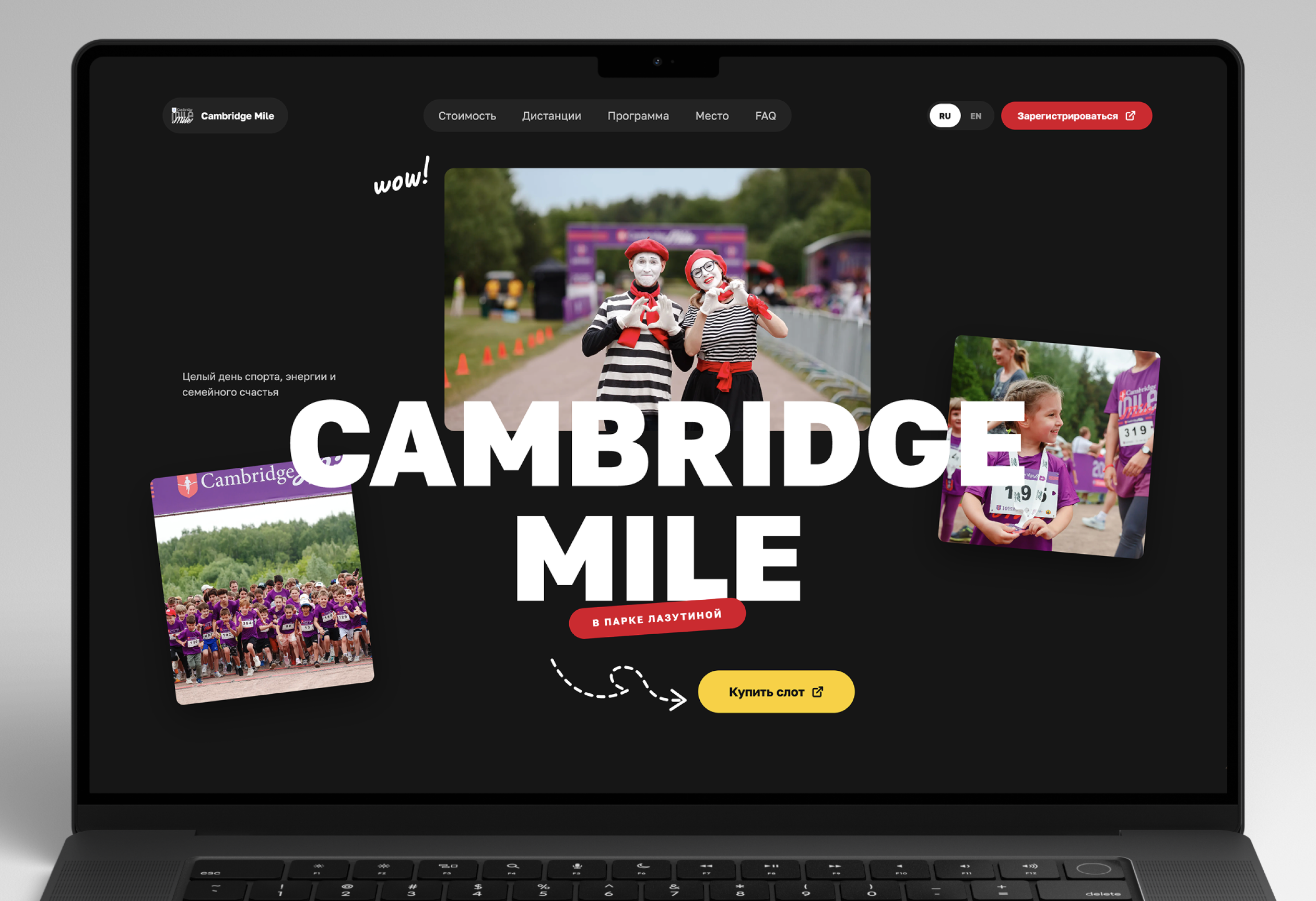 Дизайн и разработка промосайта семейного бегового фестиваля Cambridge Mile