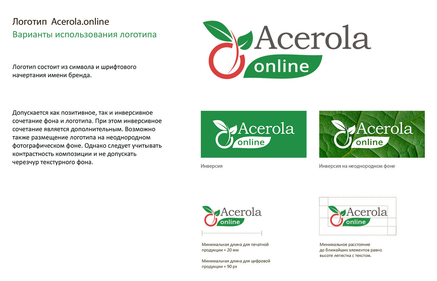1400_acerola_logo2.jpg