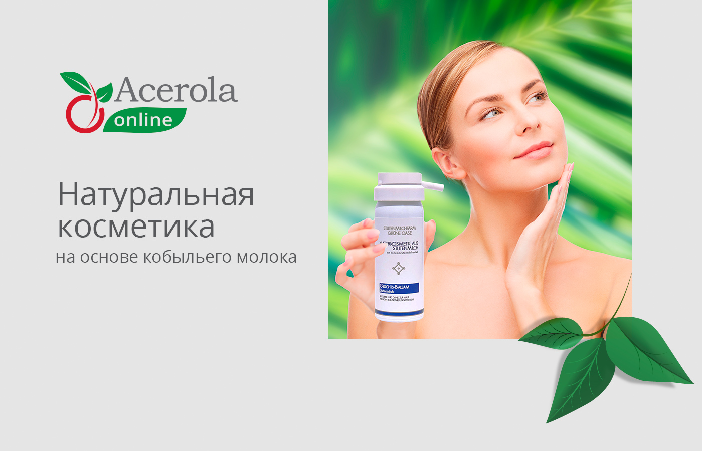 1400_acerola.jpg