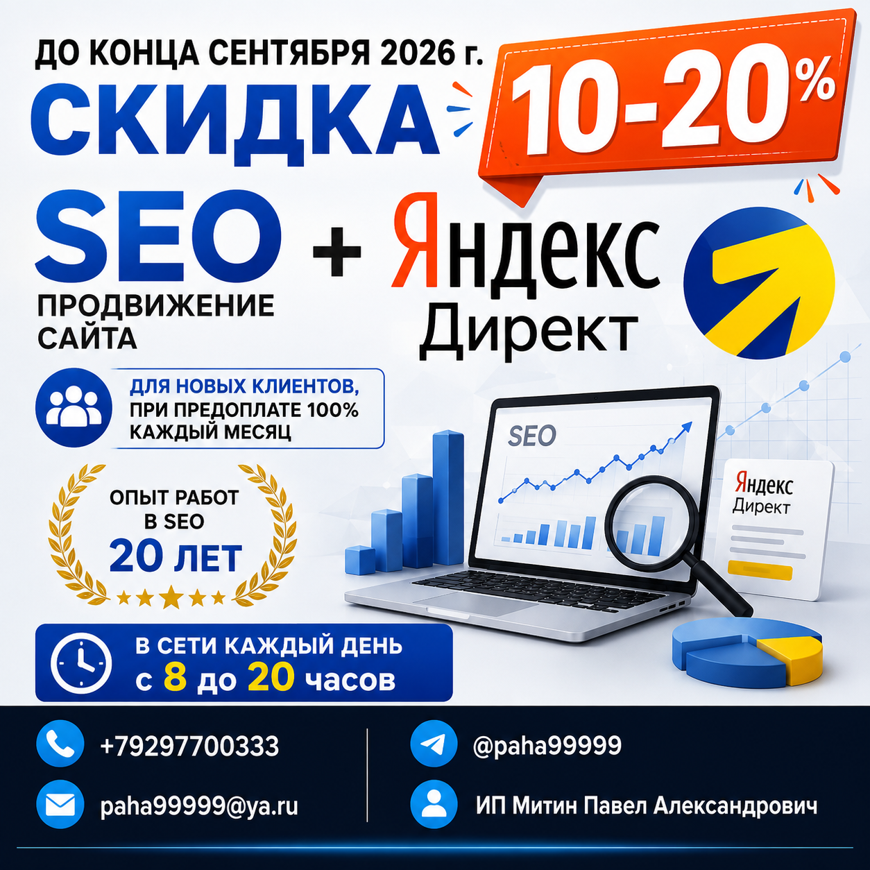 Акции