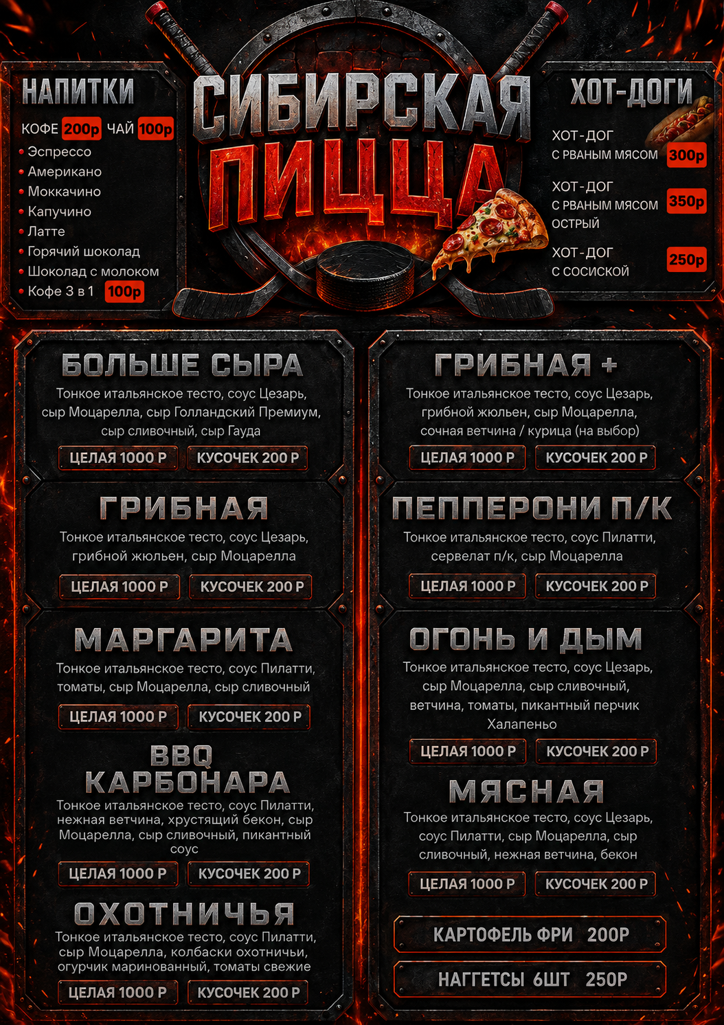 черное_мен.png