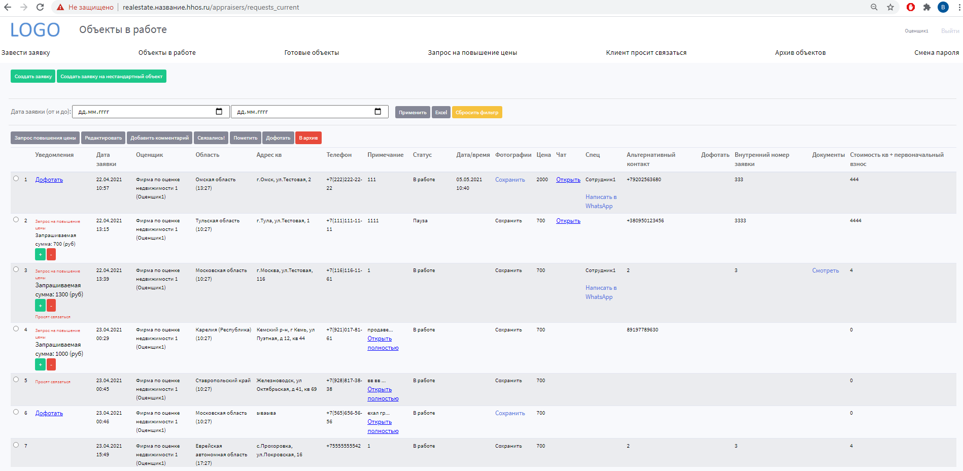 CRM-система для агентства по оценке недвижимости (PHP + MySQL)