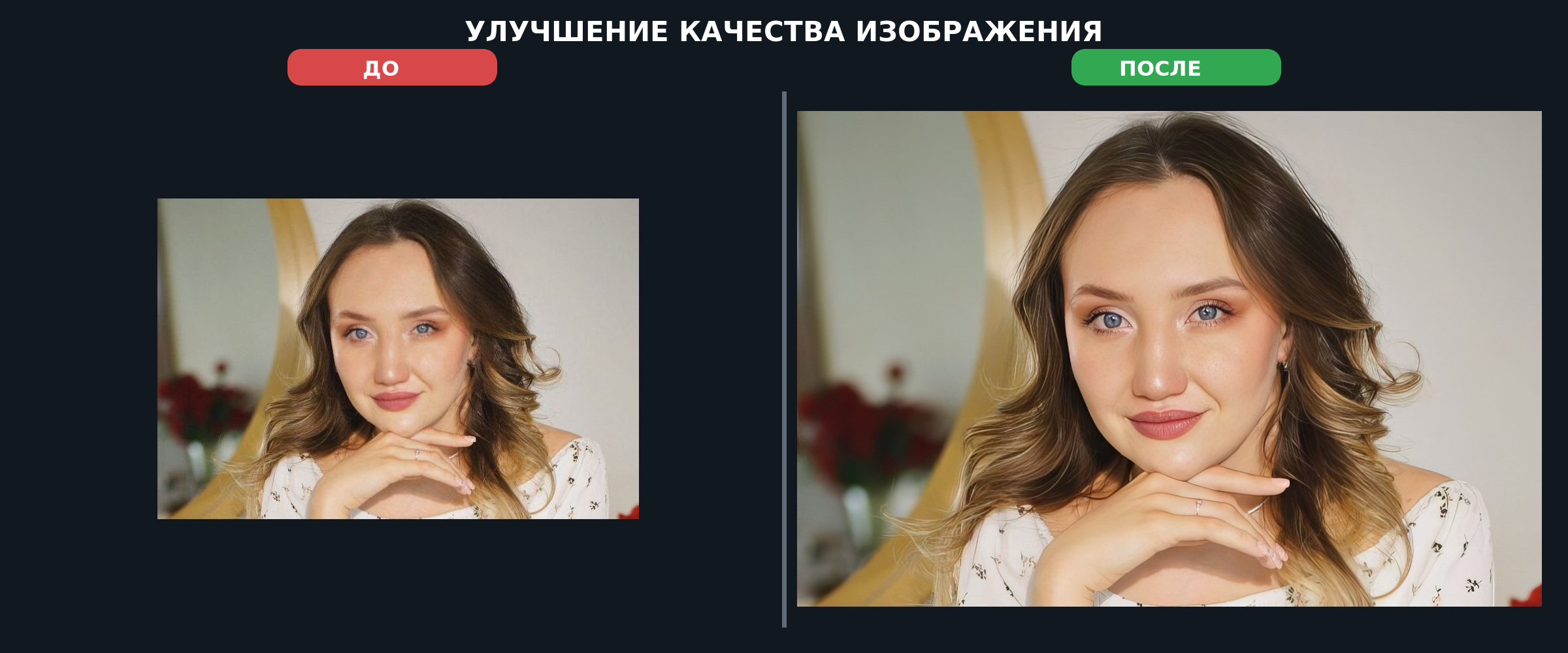 devushka_do_posle.jpg