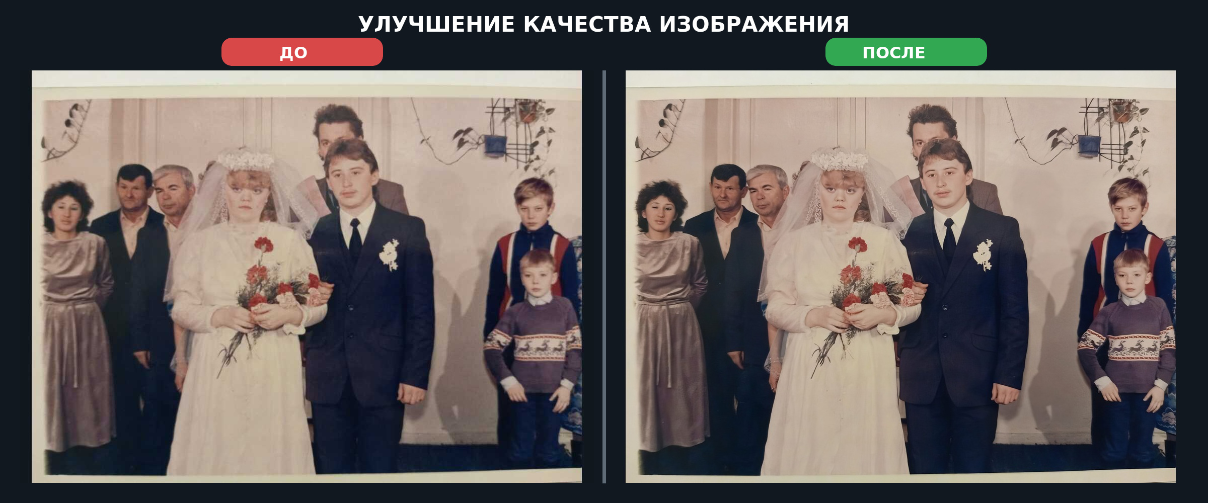 svadba_do_posle.jpg