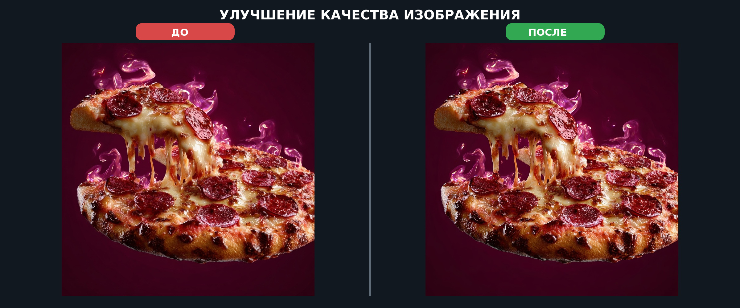 pizza_do_posle.jpg