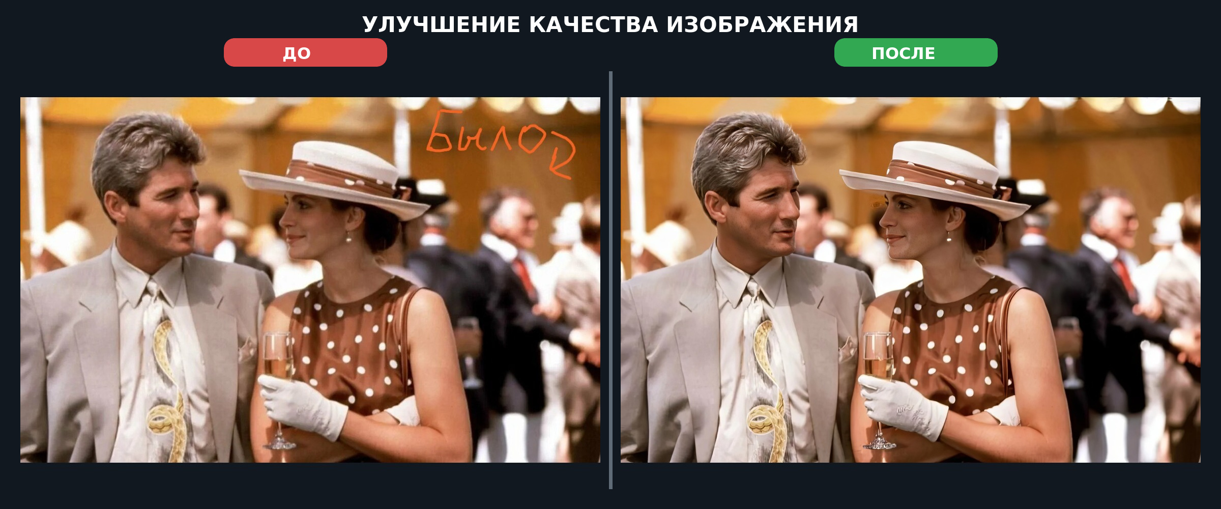 film_do_posle.jpg