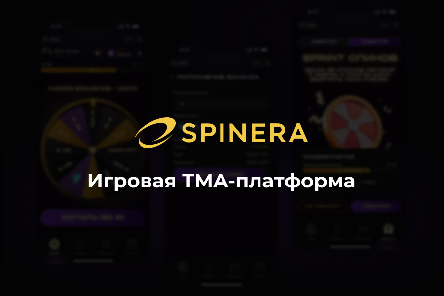 Игровая TMA-платформа