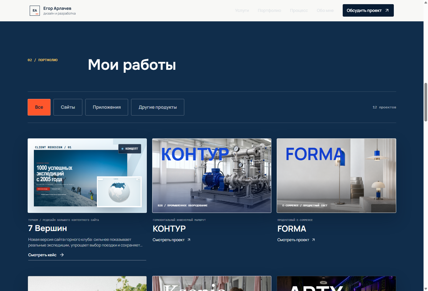 portfolio_desktop.png
