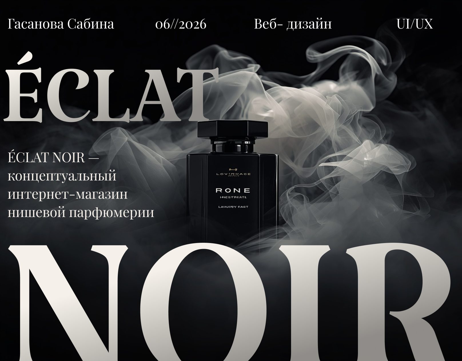 ÉCLAT NOIR — Luxury Niche Perfume E-commerce Website