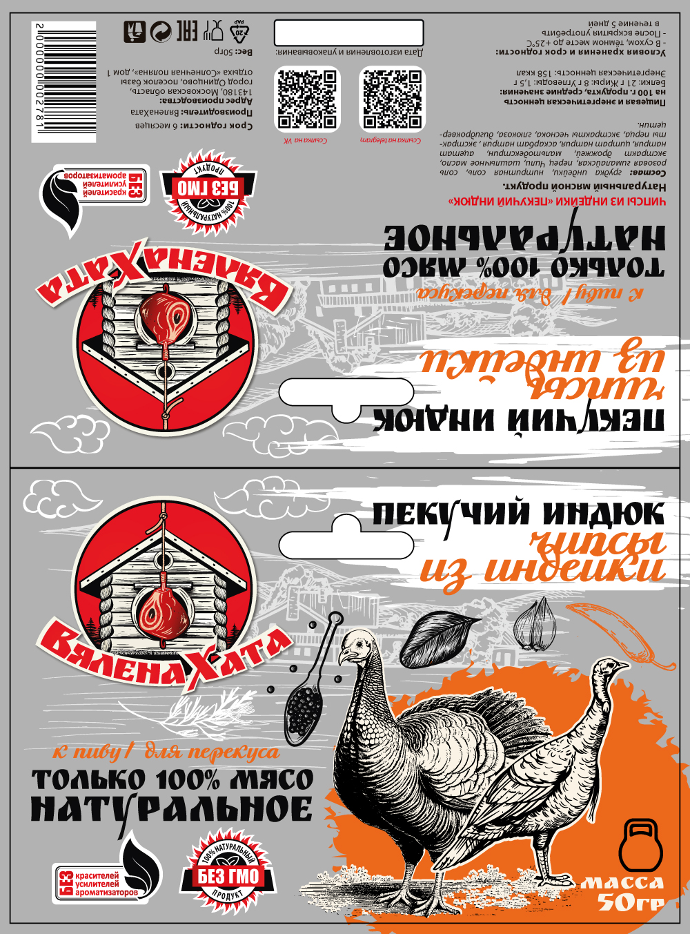инд_чили_чик_50.jpg