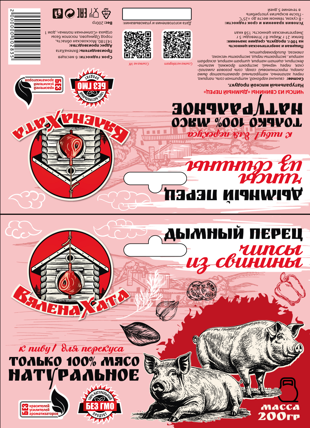 свин_чили_чик.jpg