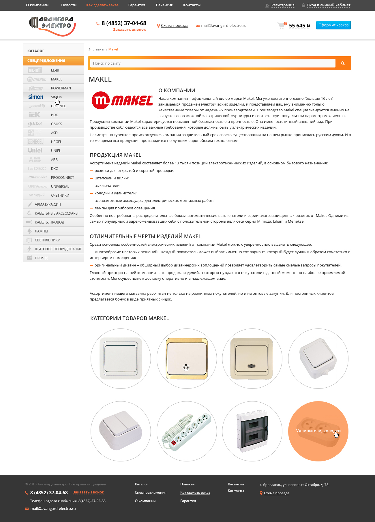 категория товара.jpg