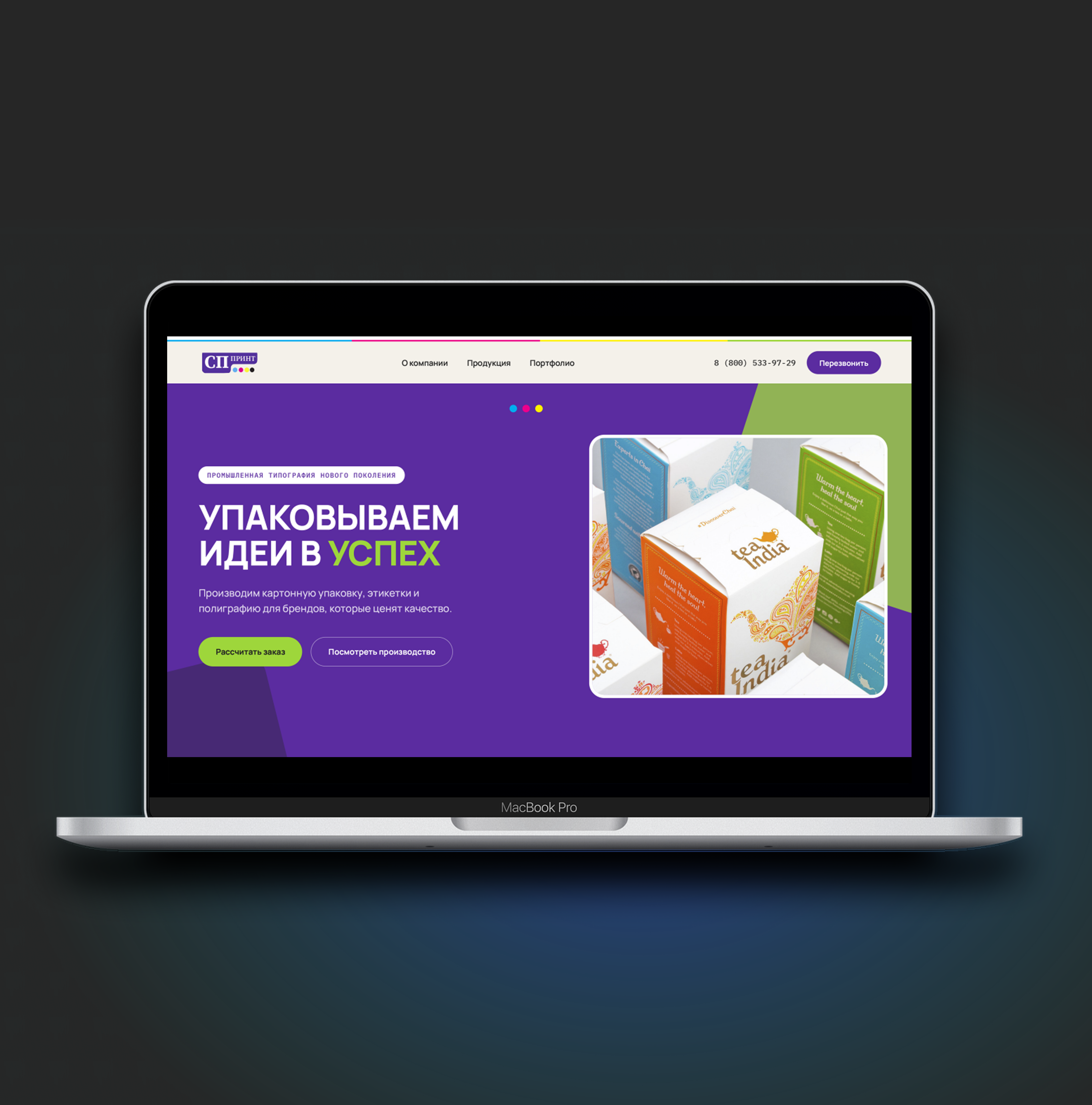 Верстка лендинга на зеро блоках