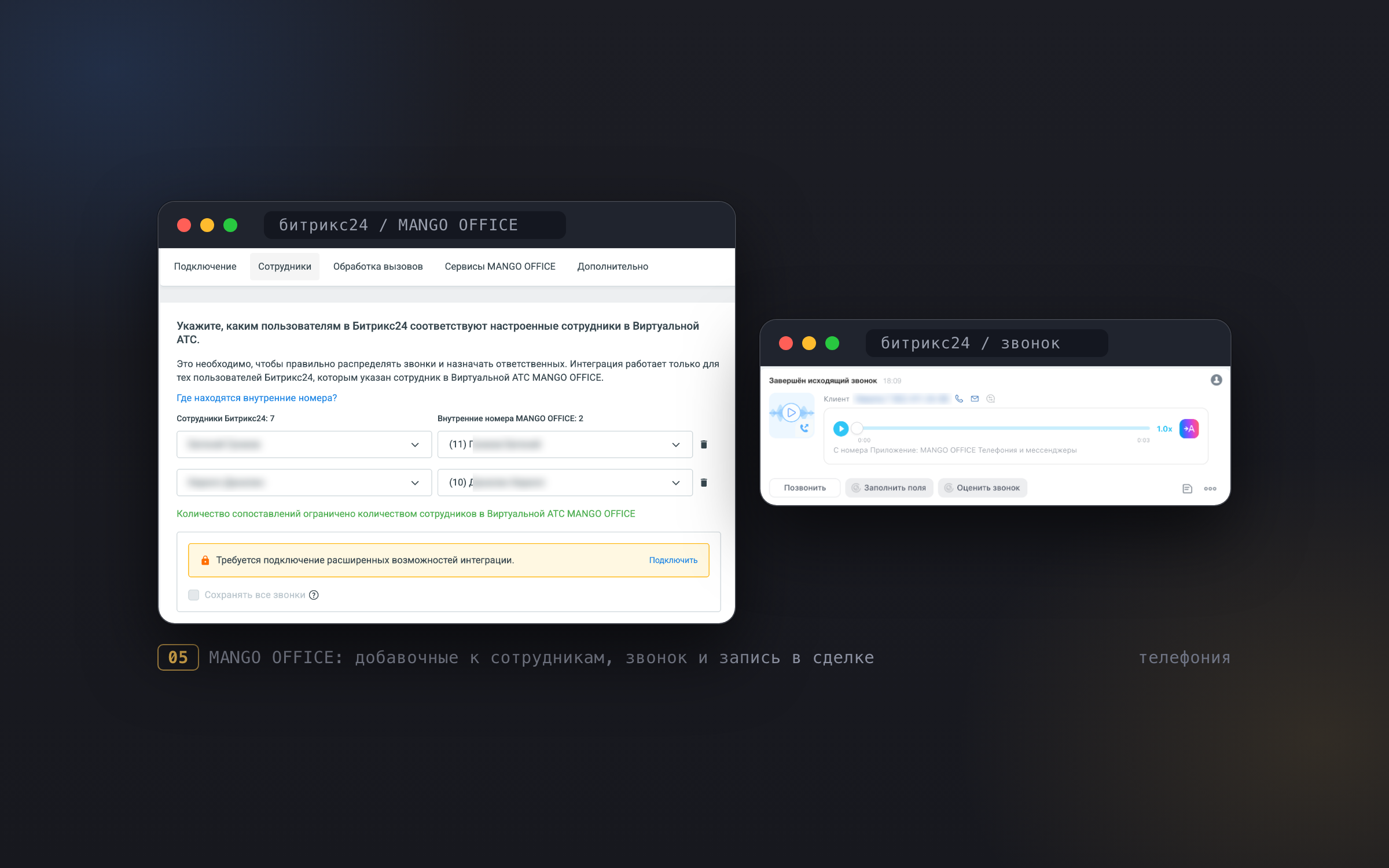 mfo_05_telephony.png