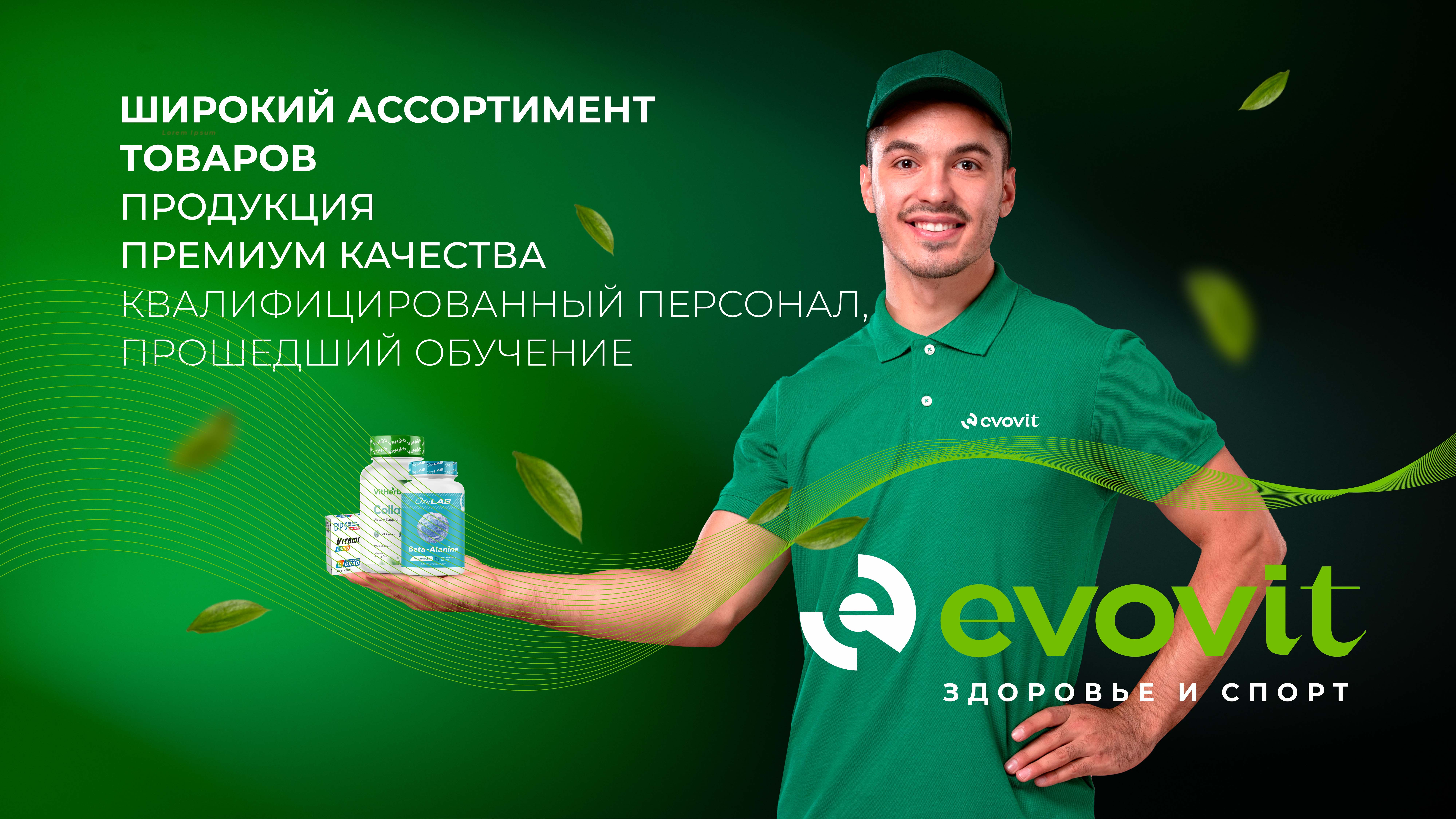 evovit3.jpg