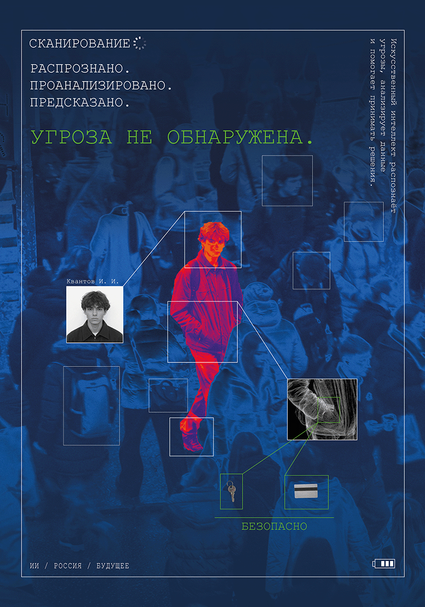 угрозы_нет_сжатый.png