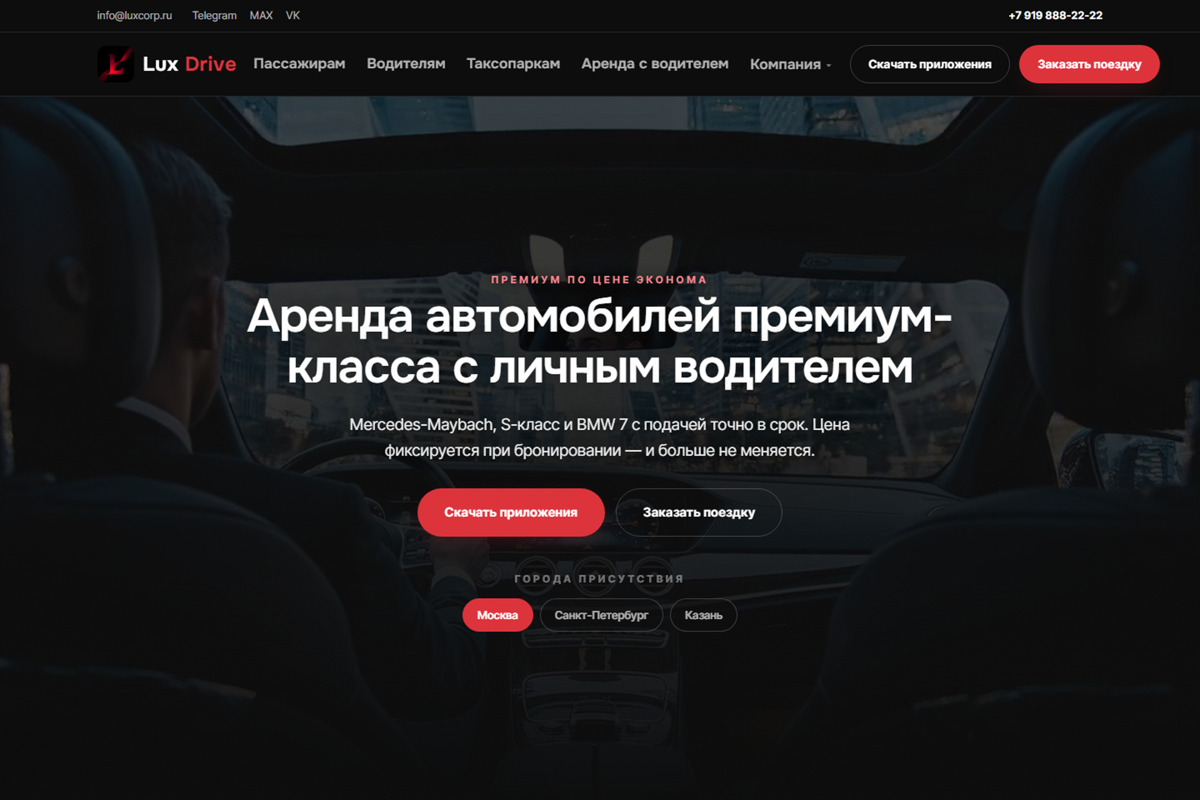 Многостраничный сайт автопроката с документами и тарифами
