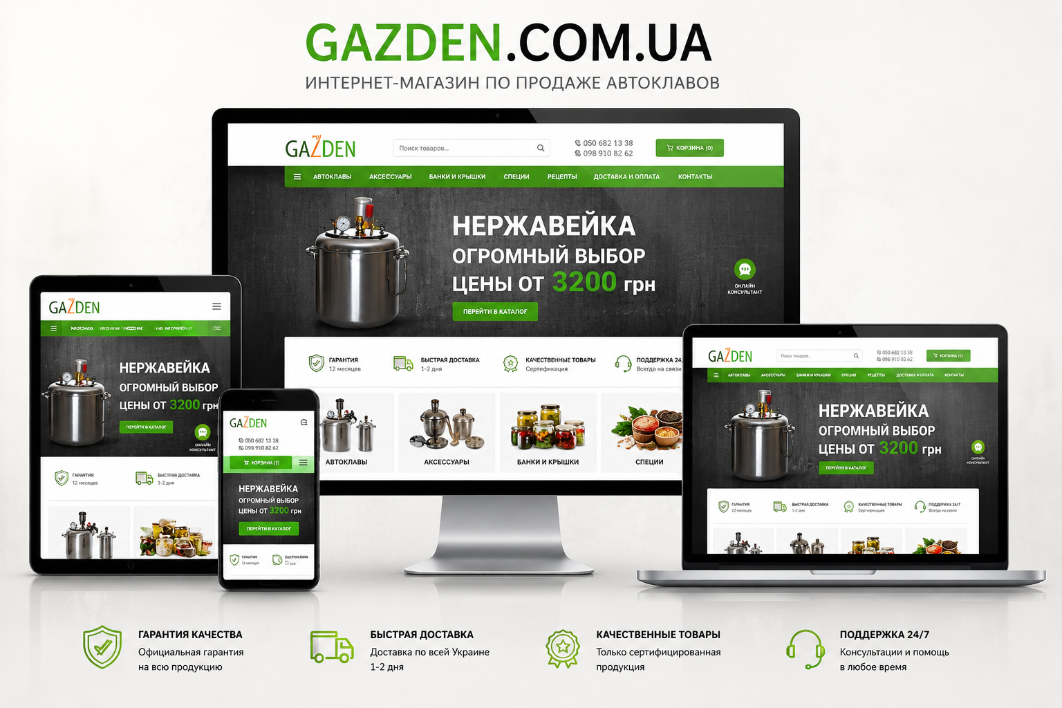 Разработка для интернет магазина