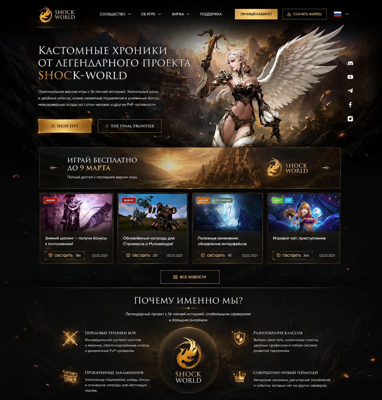 Разработка сайта для игры