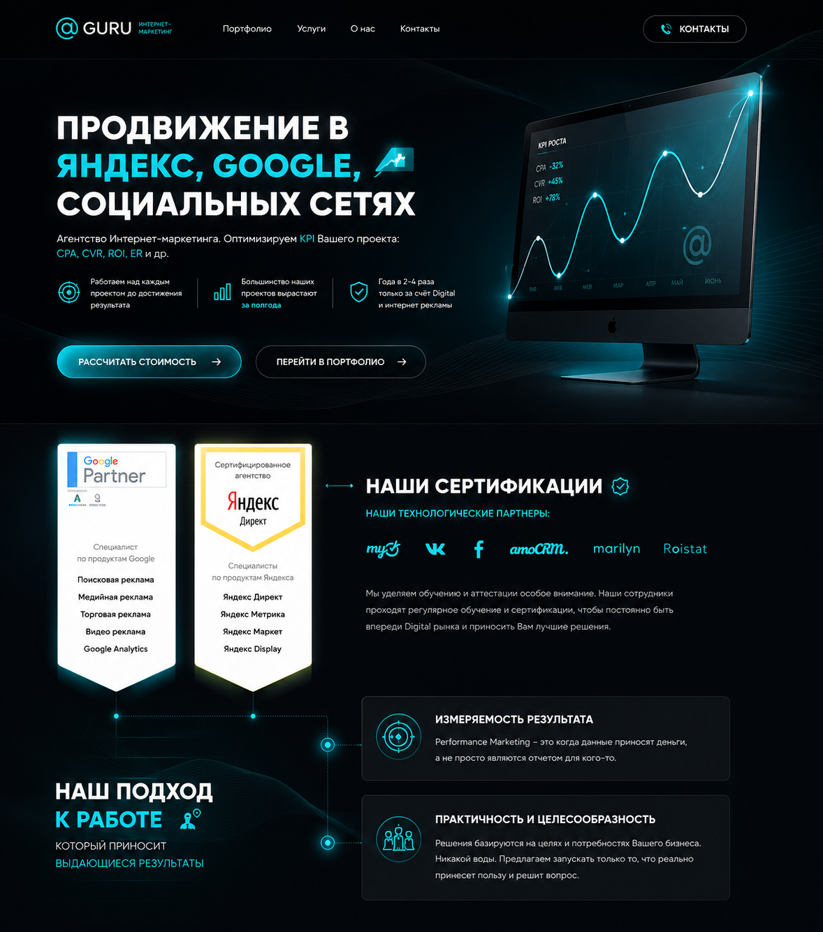 Разработка лендинга Директ помощников
