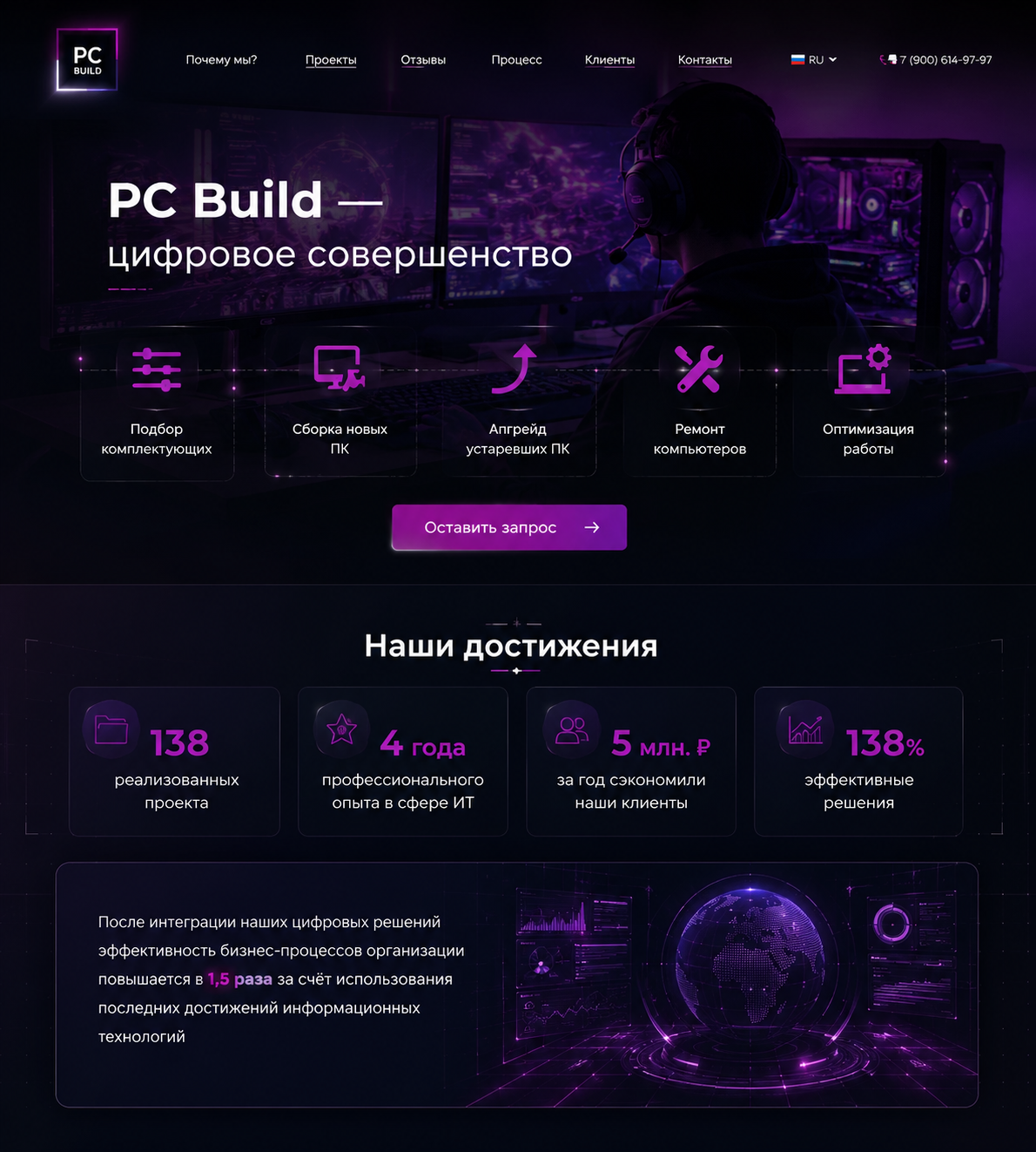Разработка лендинга для IT компании