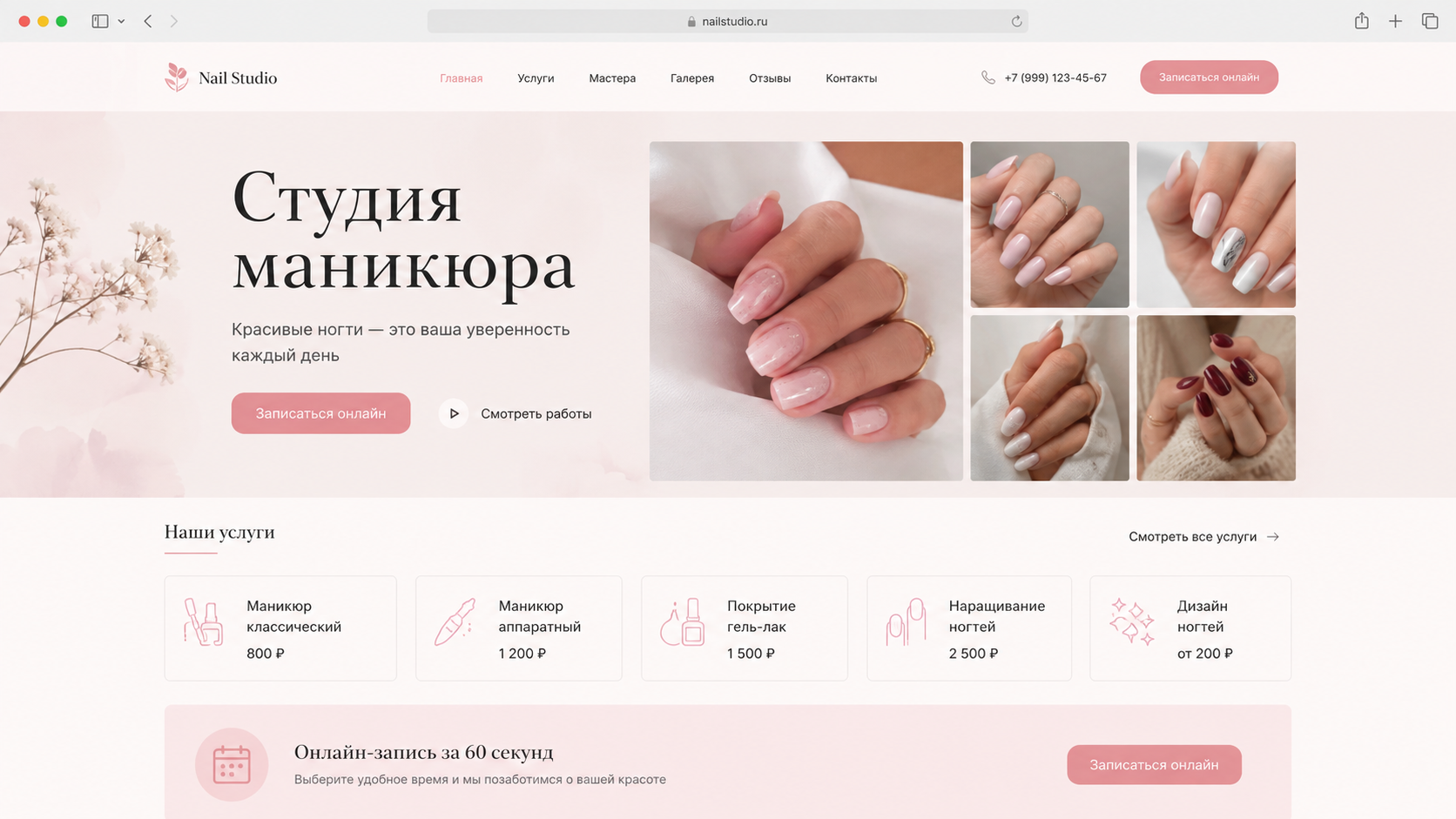 landing_03_nails_studio.png