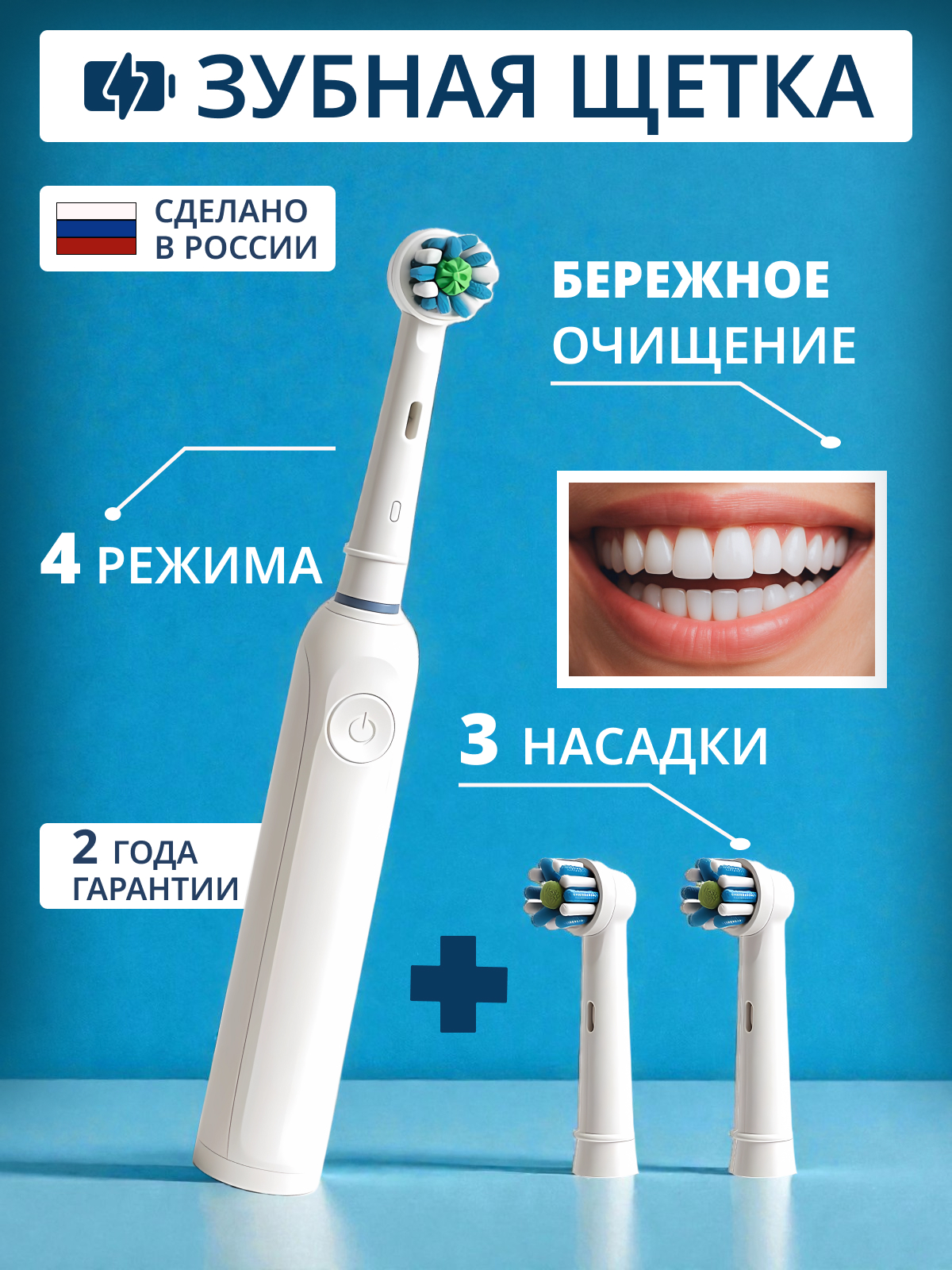 Электрическая_щетка.jpg