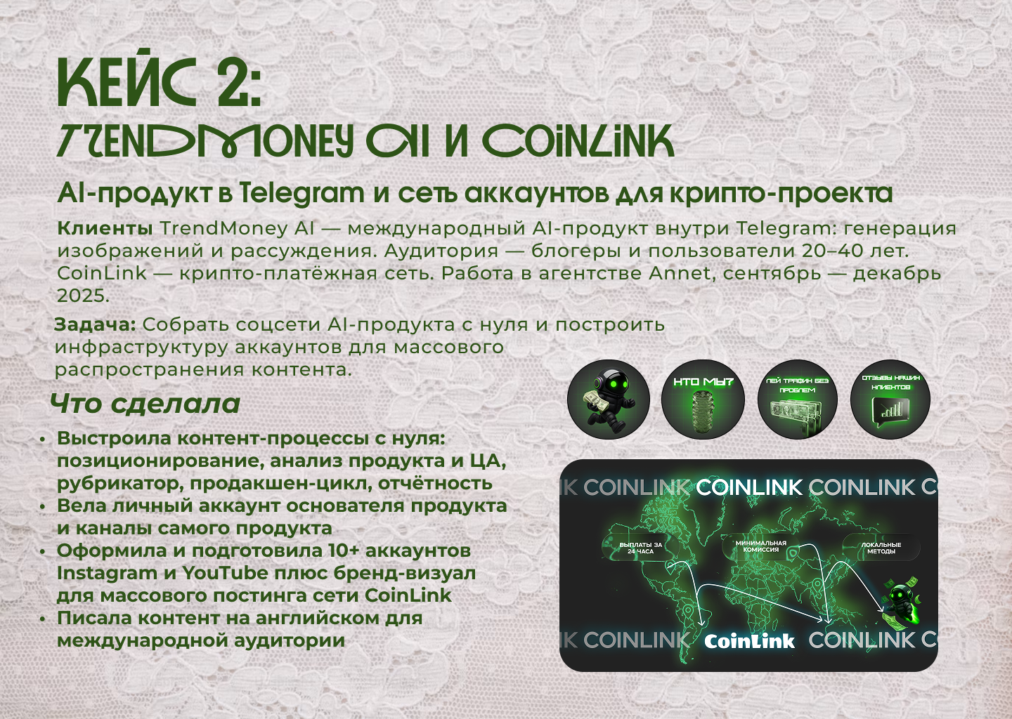 TREND MONEY | COINLINK