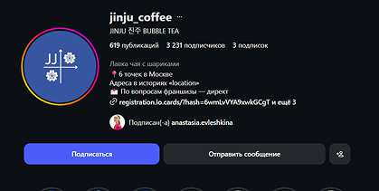 Jinju — сеть bubble tea. Стратегия и контент-планирование.
