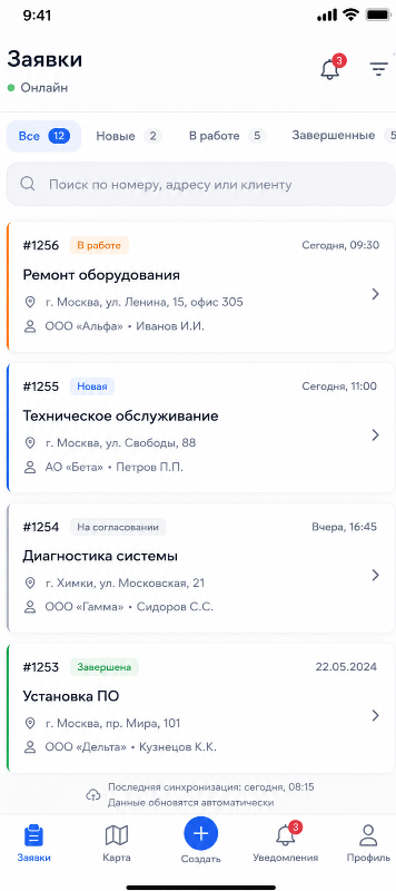 Корпоративное мобильное приложение для управления заявками