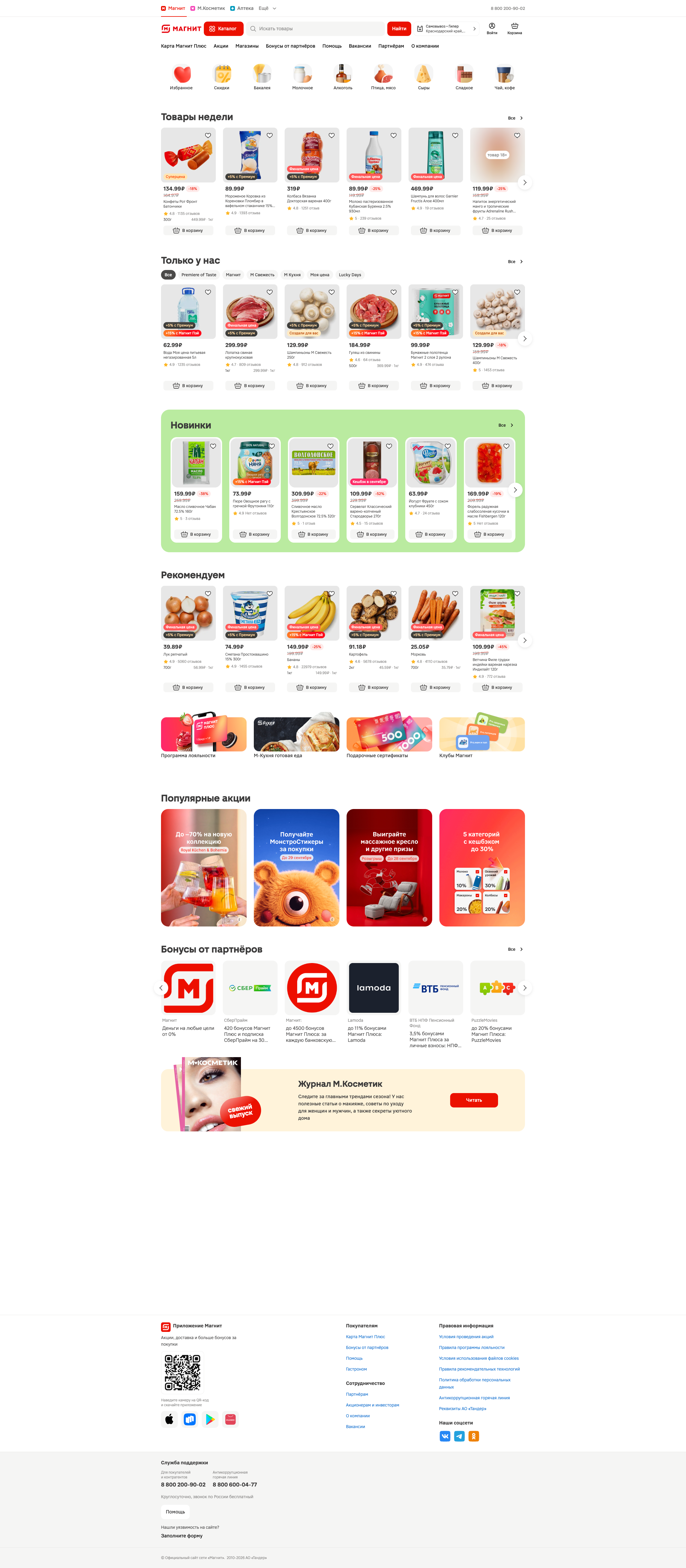 magnit_full.png