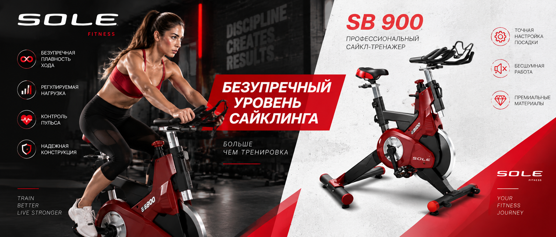 Разработка баннера для велотренажёра