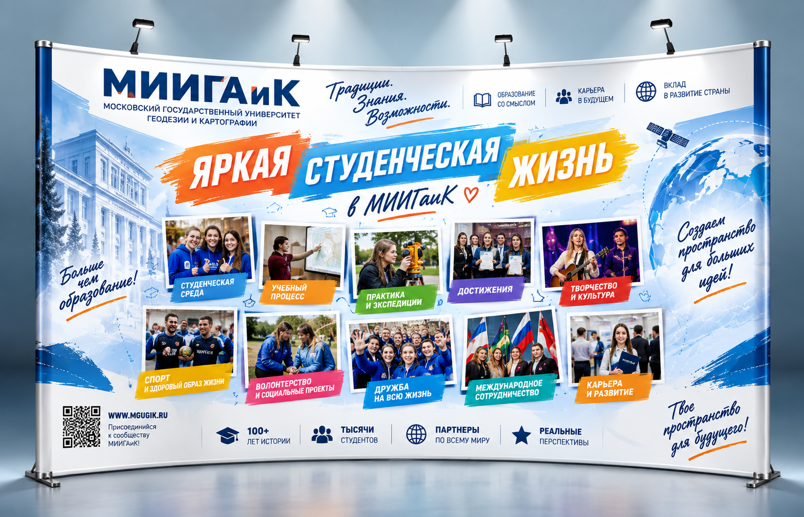 Разработка дизайна стенда
