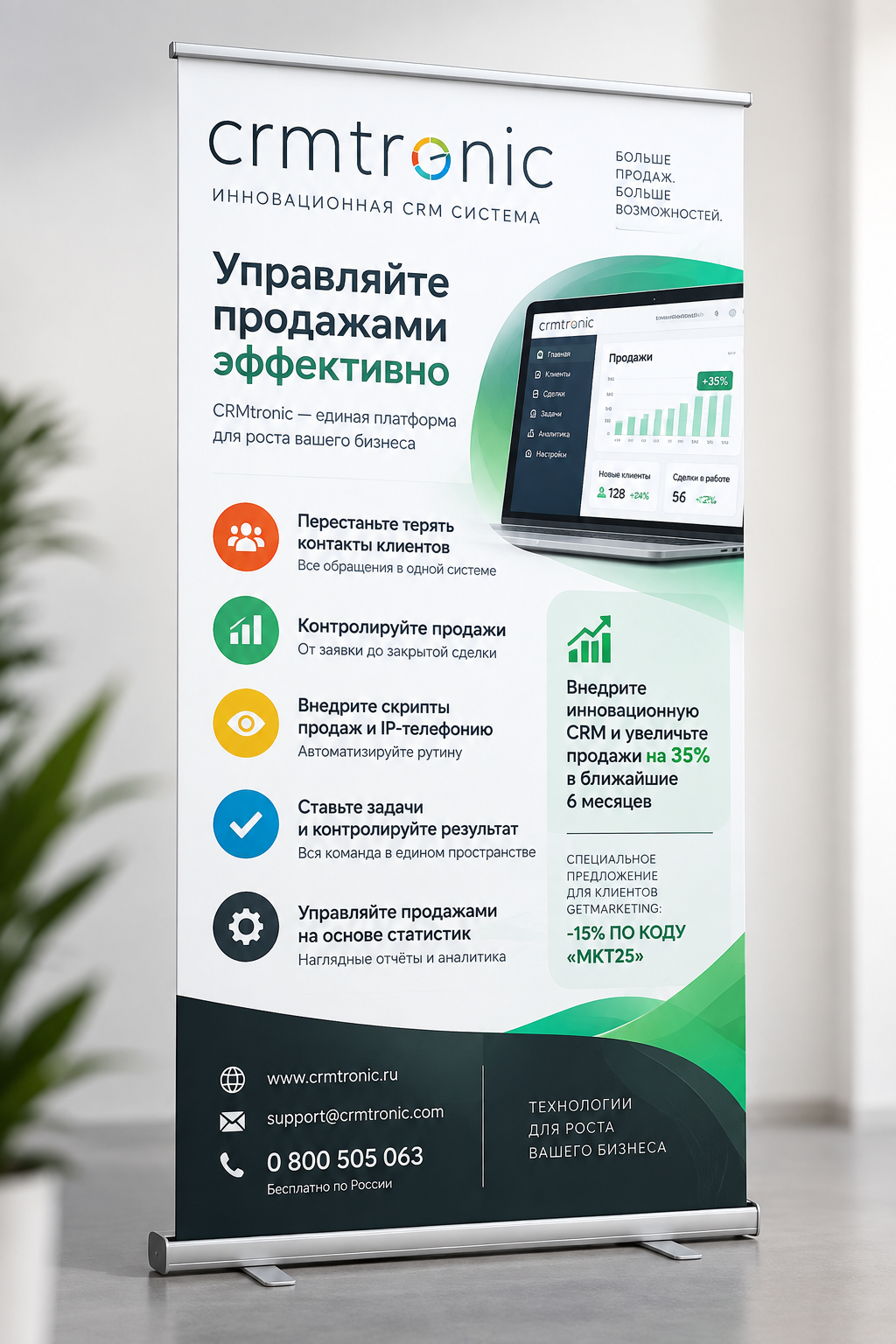 Разработка дизайна стенда