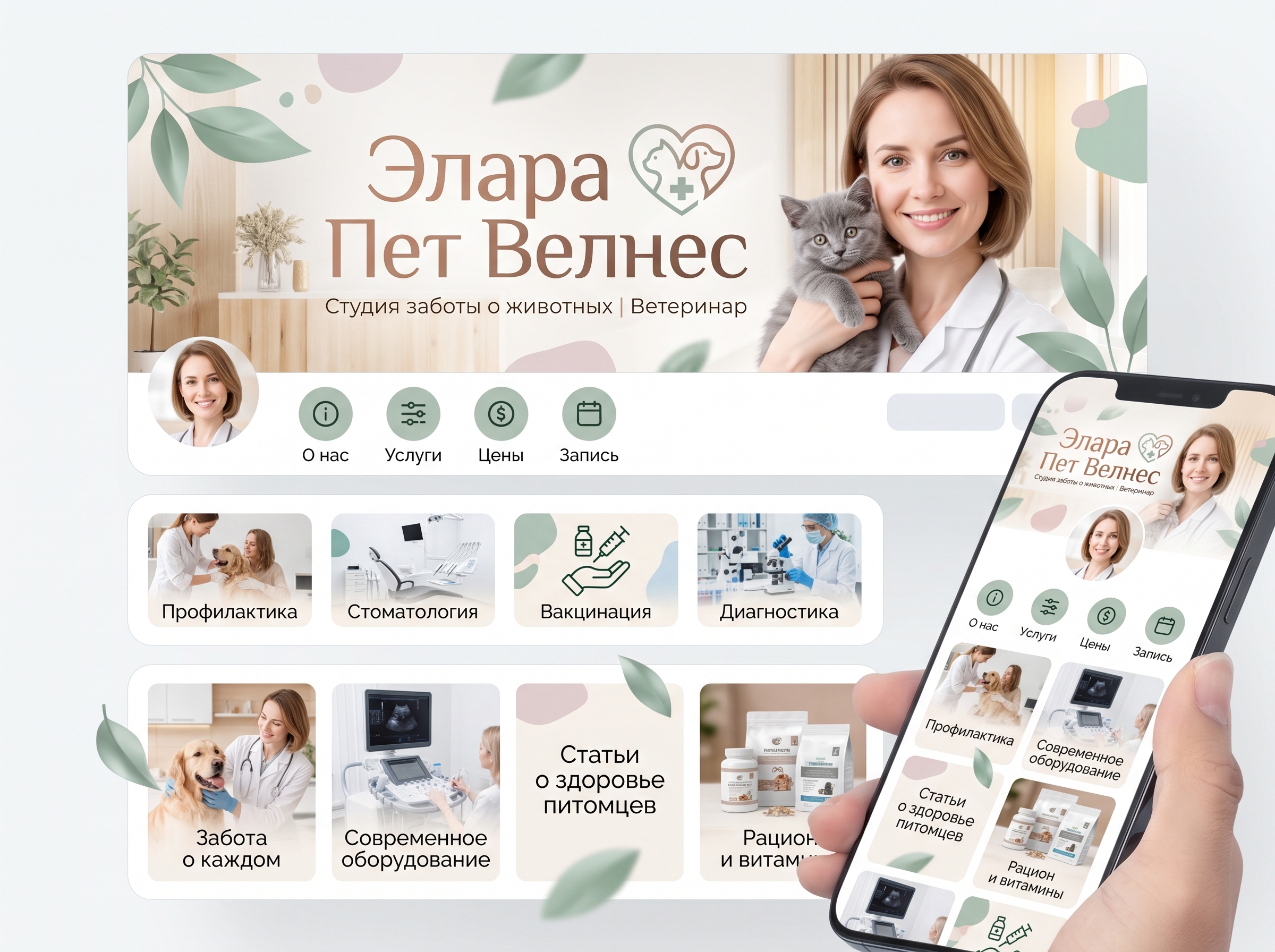 Create_veterinarian_design_and_logo_2K_202609081348.jpeg