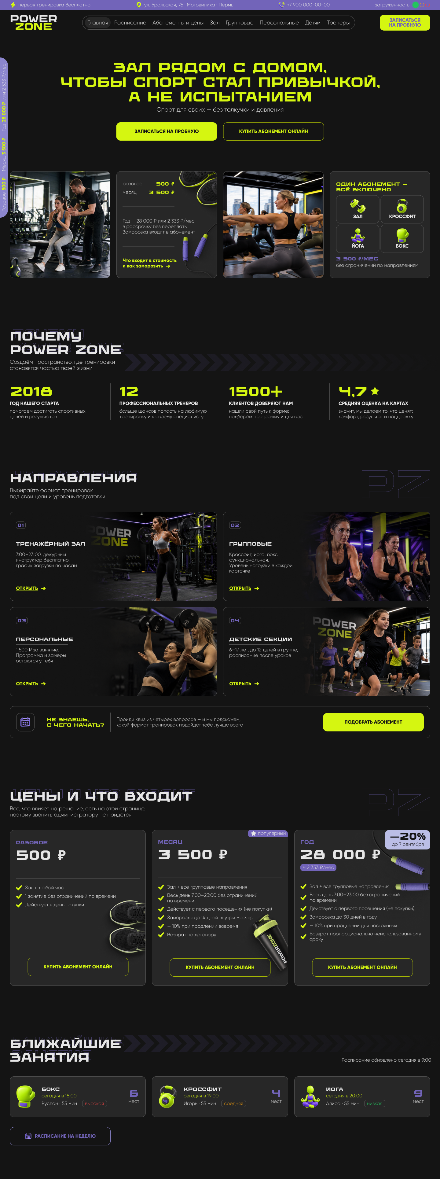 Главная.png