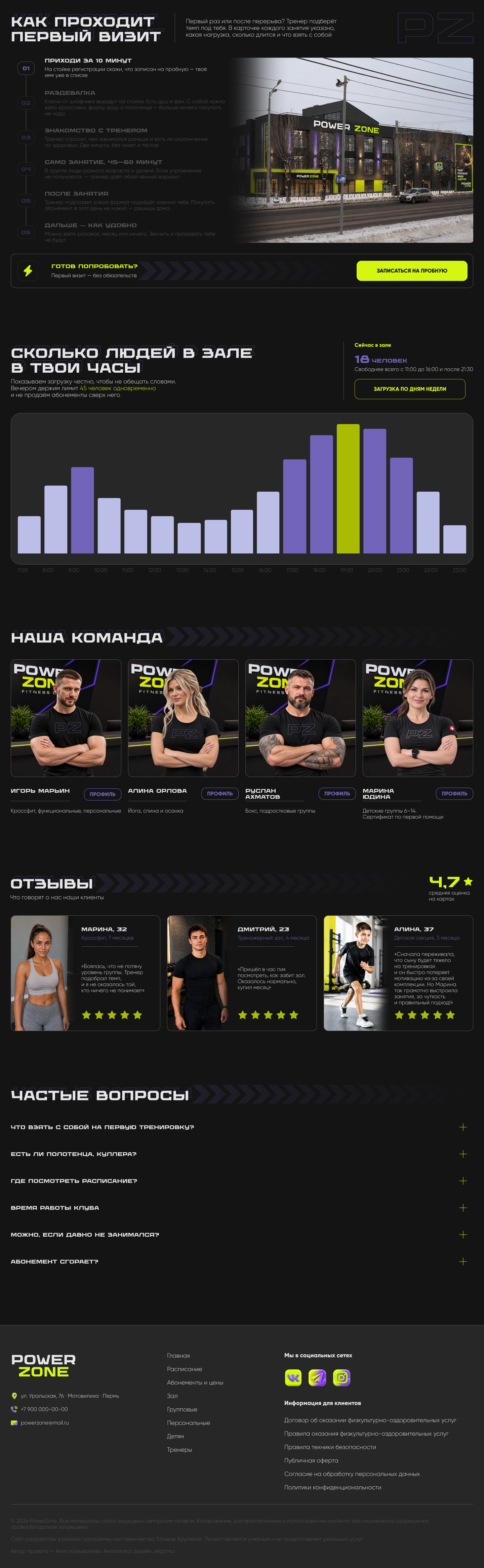 Главная.png