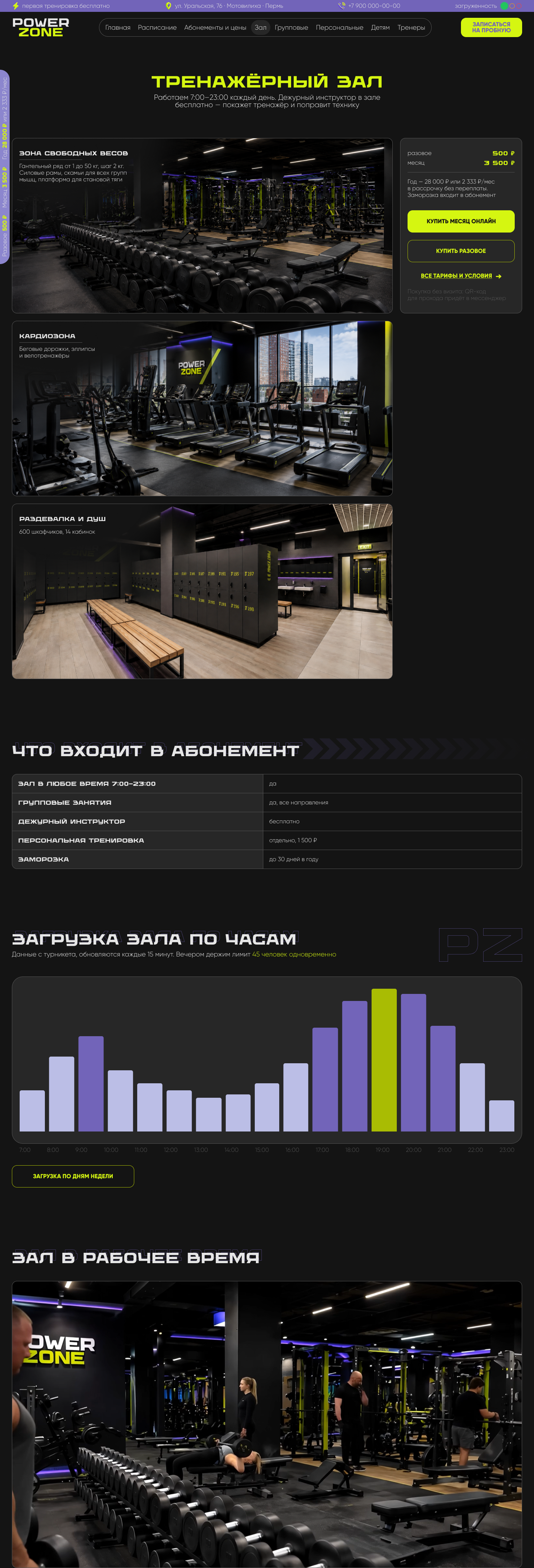 Зал.png