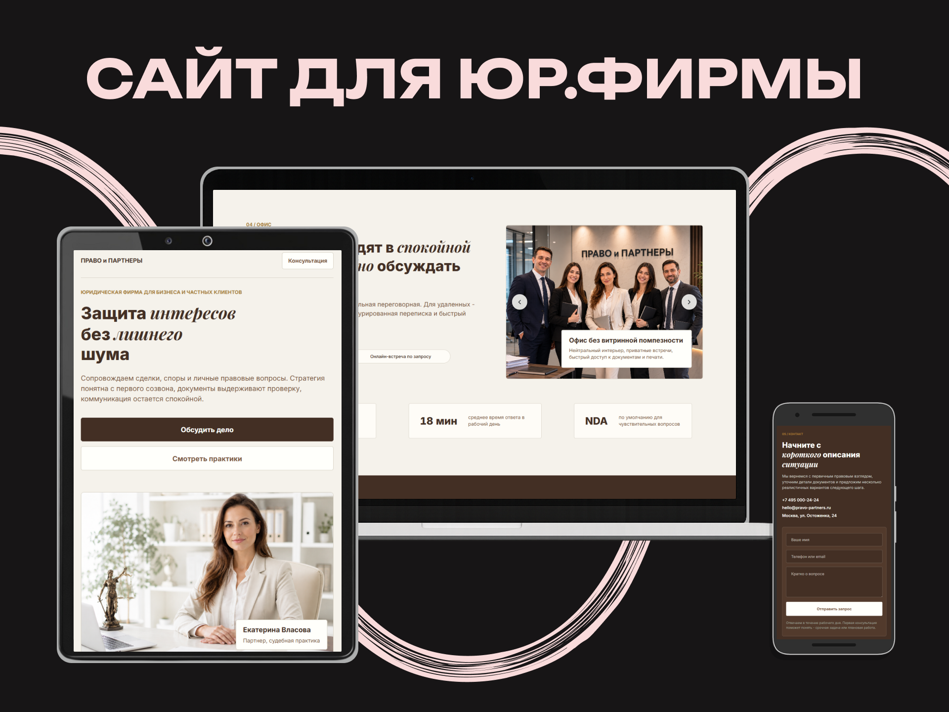 Одностраничный сайт