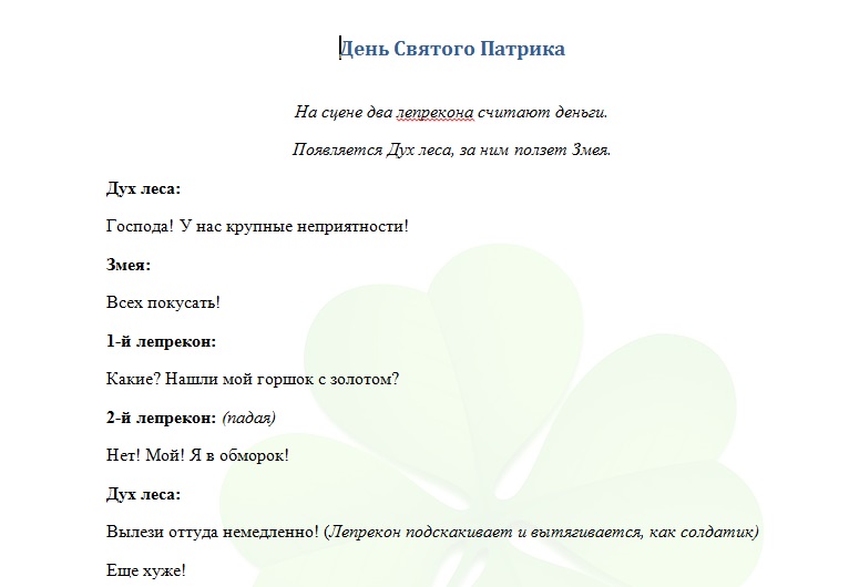 Патрик.jpg