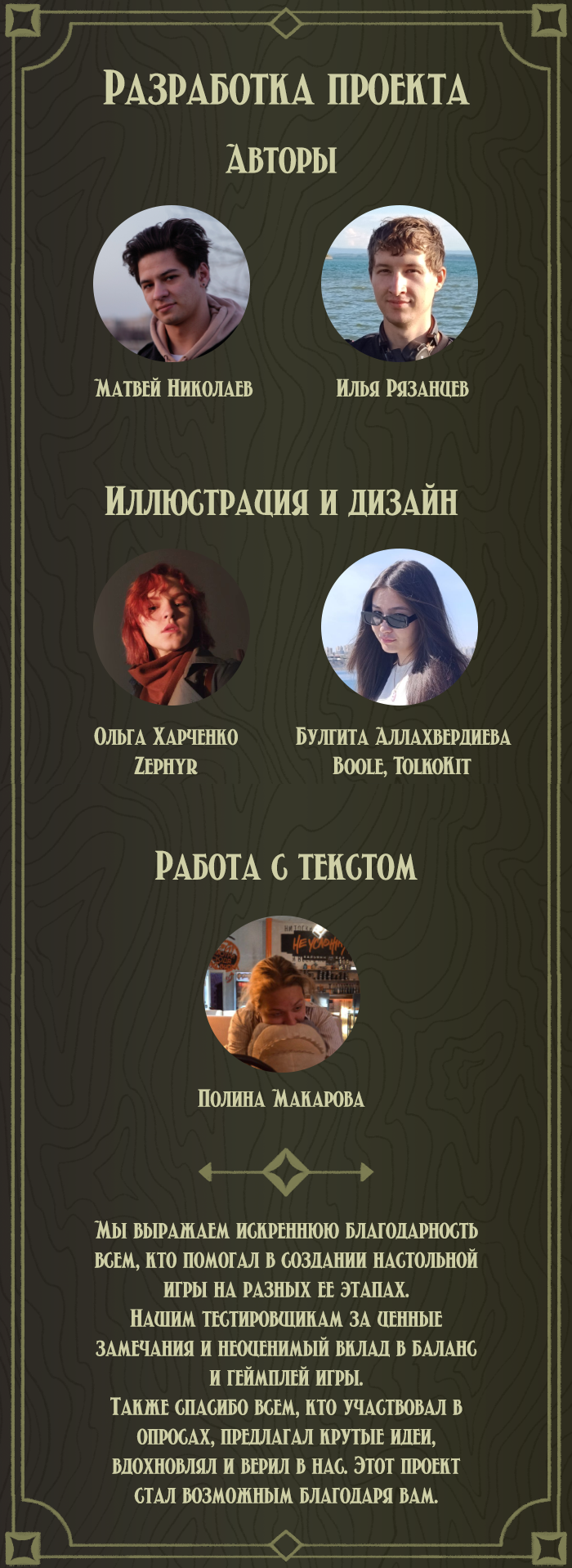 сайт_разрабы.png