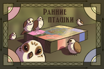 Награды_ранние_пташки_сайт.png
